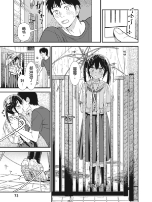 [砂漠] セキレイちゃんと僕 [中国翻訳] [無修正] [DL版]_i_073