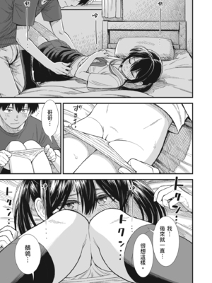 [砂漠] セキレイちゃんと僕 [中国翻訳] [無修正] [DL版]_i_075