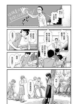 [砂漠] セキレイちゃんと僕 [中国翻訳] [無修正] [DL版]_i_087