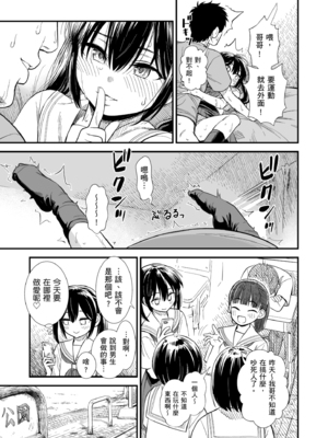 [砂漠] セキレイちゃんと僕 [中国翻訳] [無修正] [DL版]_i_093