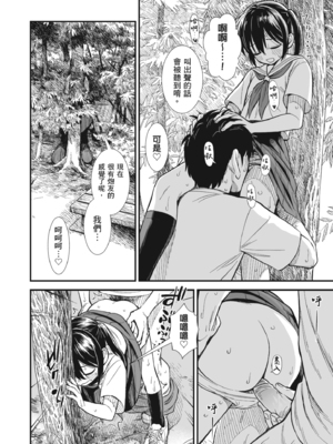 [砂漠] セキレイちゃんと僕 [中国翻訳] [無修正] [DL版]_i_094