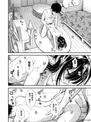 [砂漠] セキレイちゃんと僕 [中国翻訳] [無修正] [DL版]_i_102