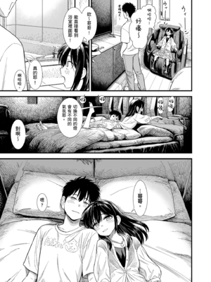 [砂漠] セキレイちゃんと僕 [中国翻訳] [無修正] [DL版]_i_113