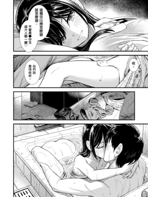 [砂漠] セキレイちゃんと僕 [中国翻訳] [無修正] [DL版]_i_114