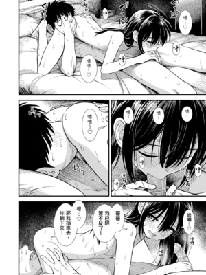 [砂漠] セキレイちゃんと僕 [中国翻訳] [無修正] [DL版]_i_116