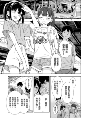 [砂漠] セキレイちゃんと僕 [中国翻訳] [無修正] [DL版]_i_127