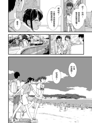 [砂漠] セキレイちゃんと僕 [中国翻訳] [無修正] [DL版]_i_128