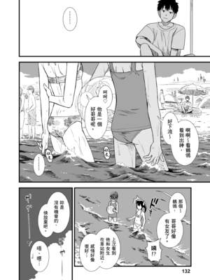 [砂漠] セキレイちゃんと僕 [中国翻訳] [無修正] [DL版]_i_132