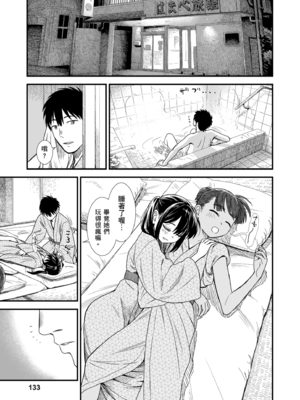 [砂漠] セキレイちゃんと僕 [中国翻訳] [無修正] [DL版]_i_133