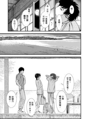 [砂漠] セキレイちゃんと僕 [中国翻訳] [無修正] [DL版]_i_145