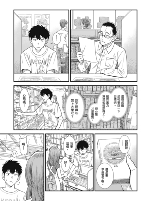 [砂漠] セキレイちゃんと僕 [中国翻訳] [無修正] [DL版]_i_147