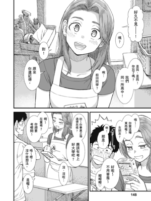 [砂漠] セキレイちゃんと僕 [中国翻訳] [無修正] [DL版]_i_148