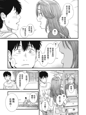 [砂漠] セキレイちゃんと僕 [中国翻訳] [無修正] [DL版]_i_149