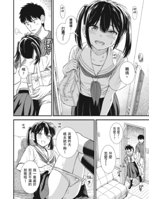 [砂漠] セキレイちゃんと僕 [中国翻訳] [無修正] [DL版]_i_158