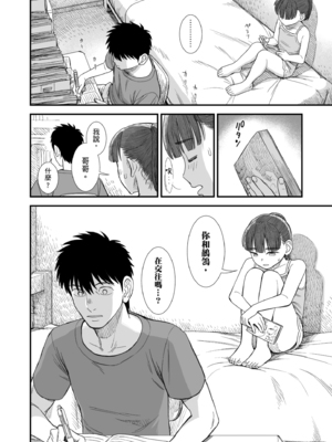 [砂漠] セキレイちゃんと僕 [中国翻訳] [無修正] [DL版]_i_164