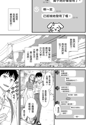 [砂漠] セキレイちゃんと僕 [中国翻訳] [無修正] [DL版]_i_167