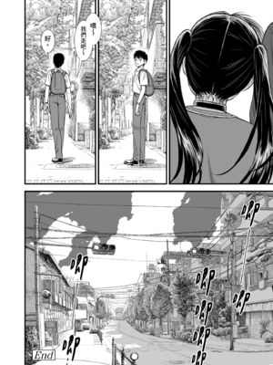 [砂漠] セキレイちゃんと僕 [中国翻訳] [無修正] [DL版]_i_170