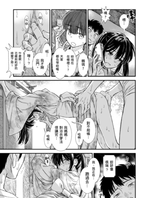 [砂漠] セキレイちゃんと僕 [中国翻訳] [無修正] [DL版]_i_177