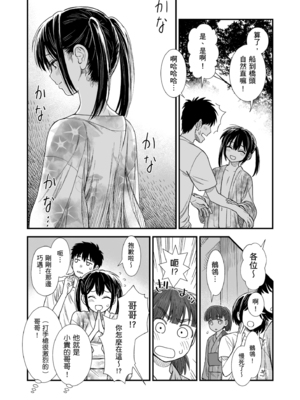 [砂漠] セキレイちゃんと僕 [中国翻訳] [無修正] [DL版]_i_184