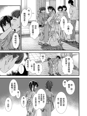 [砂漠] セキレイちゃんと僕 [中国翻訳] [無修正] [DL版]_i_185