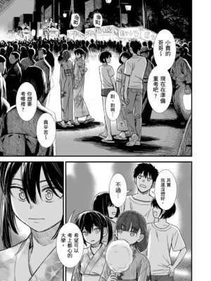 [砂漠] セキレイちゃんと僕 [中国翻訳] [無修正] [DL版]_i_187