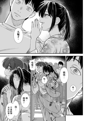 [砂漠] セキレイちゃんと僕 [中国翻訳] [無修正] [DL版]_i_189