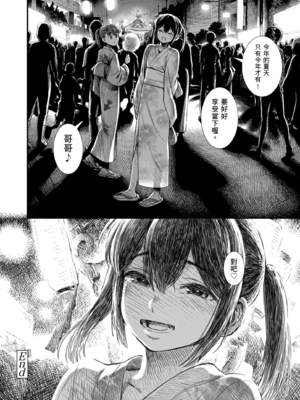 [砂漠] セキレイちゃんと僕 [中国翻訳] [無修正] [DL版]_i_190