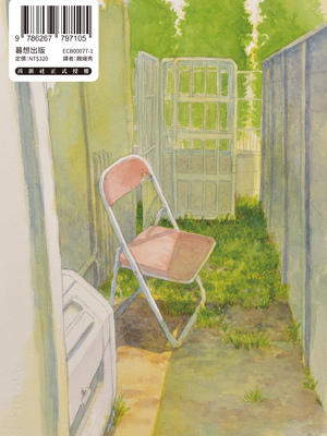 [砂漠] セキレイちゃんと僕 [中国翻訳] [無修正] [DL版]_i_192