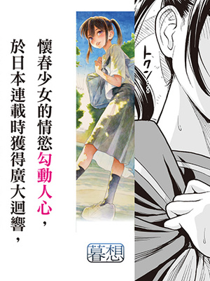 [砂漠] セキレイちゃんと僕 [中国翻訳] [無修正] [DL版]_i_195