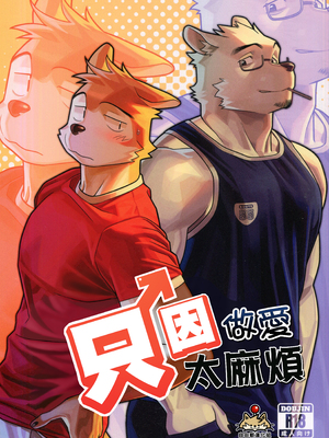 [ハニカム (wasp)] エッチはメンドーだから[自由獸漢化組]