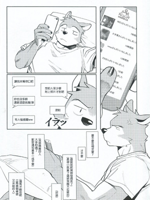 [ハニカム (wasp)] エッチはメンドーだから[自由獸漢化組]_02