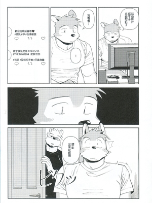 [ハニカム (wasp)] エッチはメンドーだから[自由獸漢化組]_04