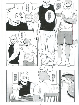 [ハニカム (wasp)] エッチはメンドーだから[自由獸漢化組]_05