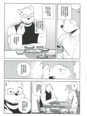 [ハニカム (wasp)] エッチはメンドーだから[自由獸漢化組]_06