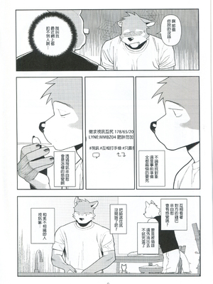 [ハニカム (wasp)] エッチはメンドーだから[自由獸漢化組]_07