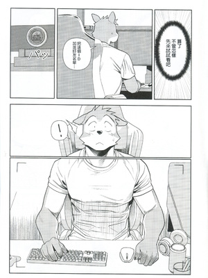 [ハニカム (wasp)] エッチはメンドーだから[自由獸漢化組]_08