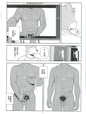 [ハニカム (wasp)] エッチはメンドーだから[自由獸漢化組]_09