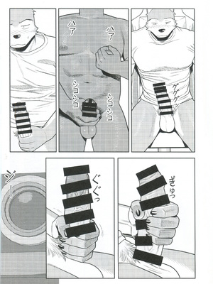 [ハニカム (wasp)] エッチはメンドーだから[自由獸漢化組]_12