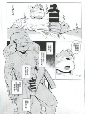 [ハニカム (wasp)] エッチはメンドーだから[自由獸漢化組]_13