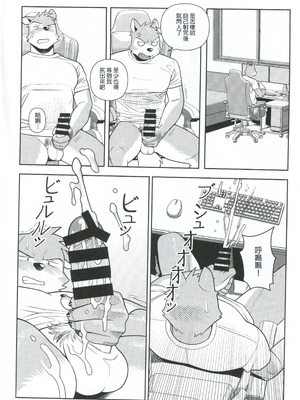 [ハニカム (wasp)] エッチはメンドーだから[自由獸漢化組]_15