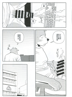 [ハニカム (wasp)] エッチはメンドーだから[自由獸漢化組]_16