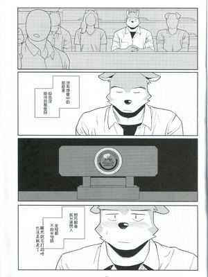 [ハニカム (wasp)] エッチはメンドーだから[自由獸漢化組]_17