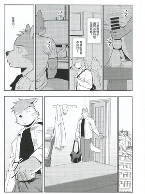 [ハニカム (wasp)] エッチはメンドーだから[自由獸漢化組]_18