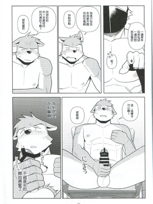 [ハニカム (wasp)] エッチはメンドーだから[自由獸漢化組]_21