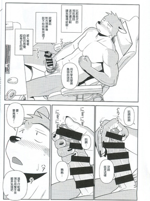 [ハニカム (wasp)] エッチはメンドーだから[自由獸漢化組]_22