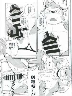 [ハニカム (wasp)] エッチはメンドーだから[自由獸漢化組]_23