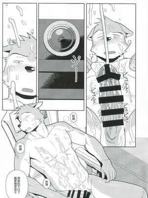 [ハニカム (wasp)] エッチはメンドーだから[自由獸漢化組]_24