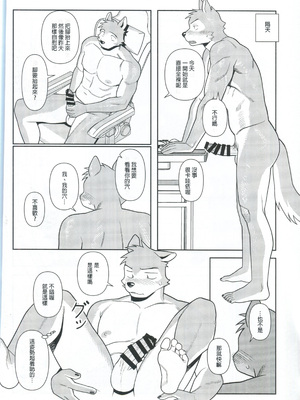 [ハニカム (wasp)] エッチはメンドーだから[自由獸漢化組]_26