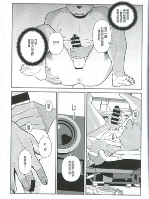 [ハニカム (wasp)] エッチはメンドーだから[自由獸漢化組]_27