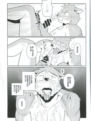 [ハニカム (wasp)] エッチはメンドーだから[自由獸漢化組]_29